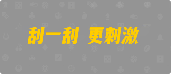 加拿大28,双组,狂怒算法,加拿大PC预测网,pc28加拿大,历史开奖结果查询,加拿大PC预测,加拿大在线预测,幸运,查询